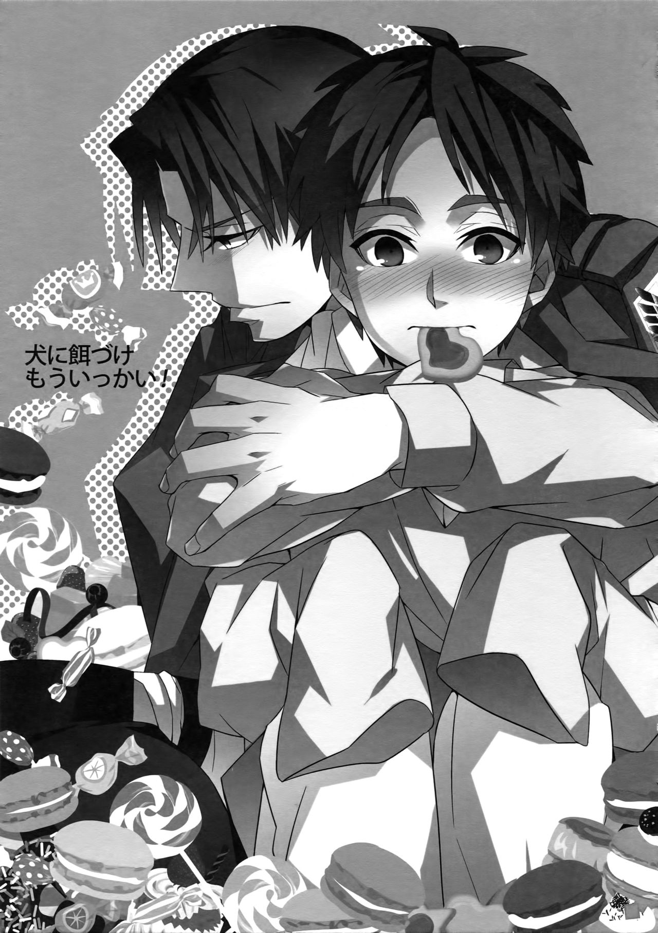 Inu ni Ezuke Mou Ikkai! page 2 full