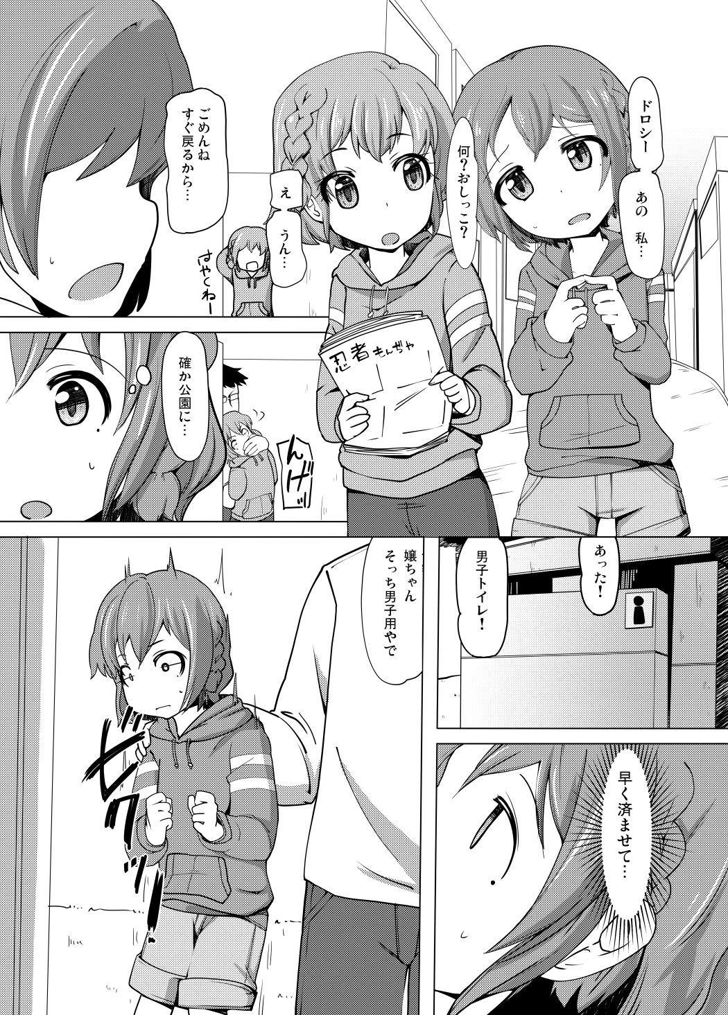 Dorothy Leona Kyousei Ketsugou page 2 full