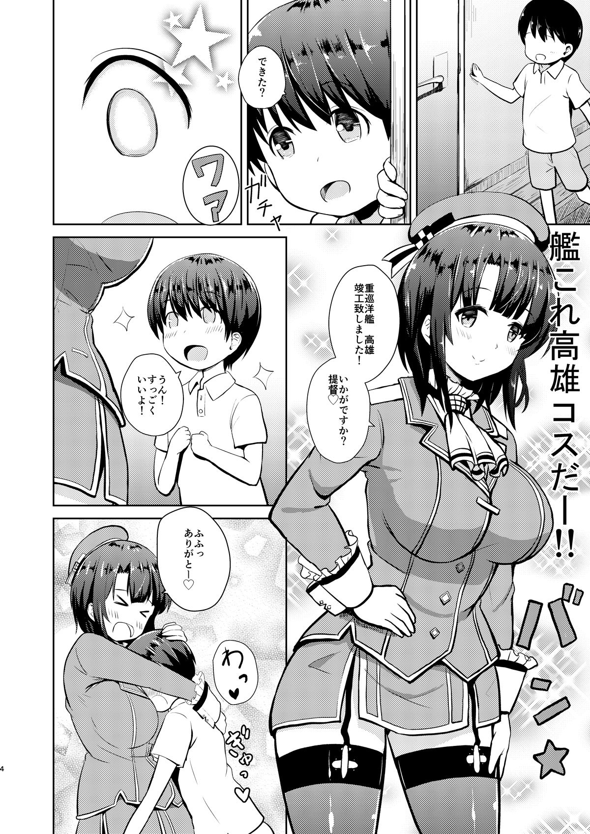 Takao-ppoi Ane page 3 full