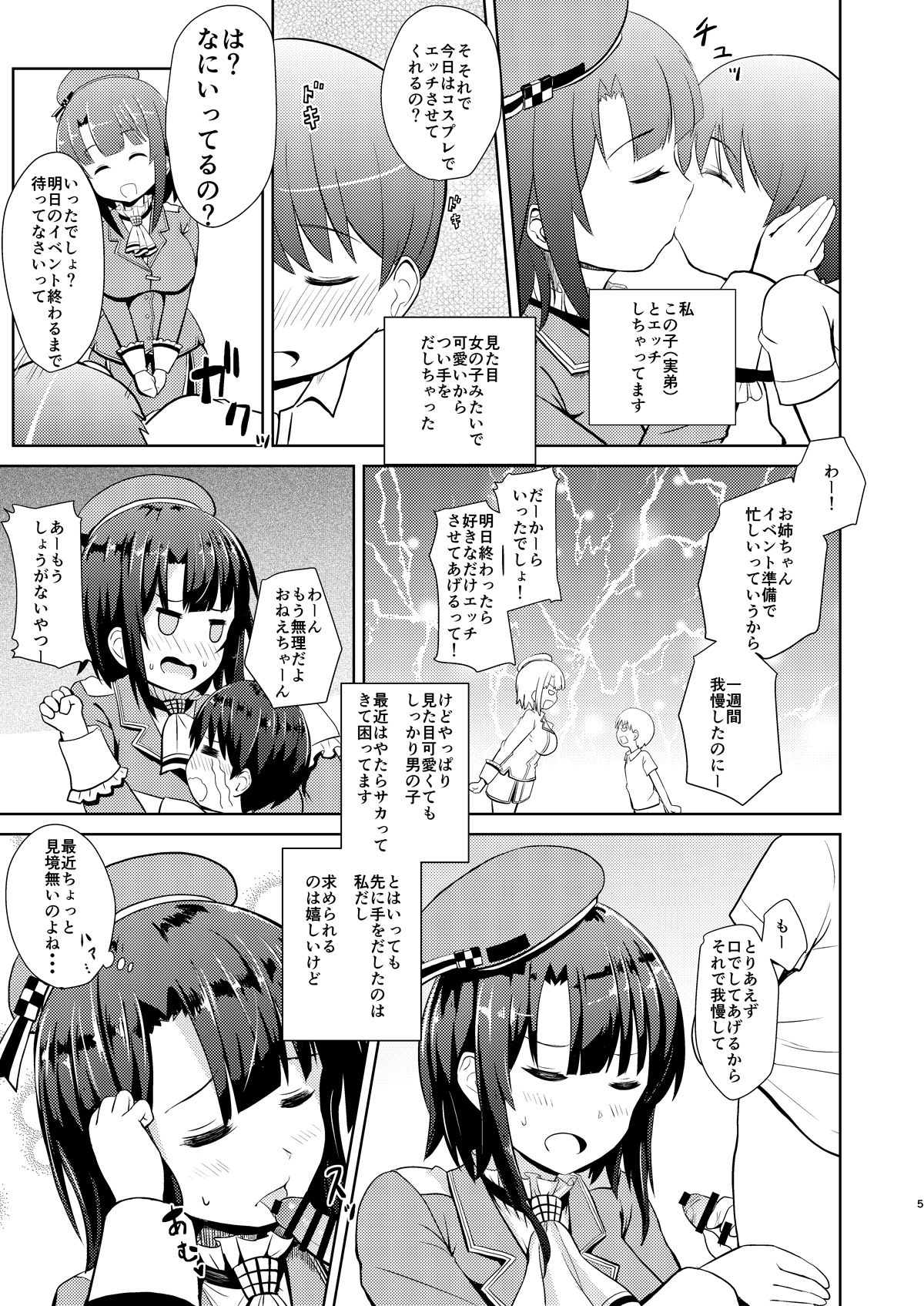 Takao-ppoi Ane page 4 full
