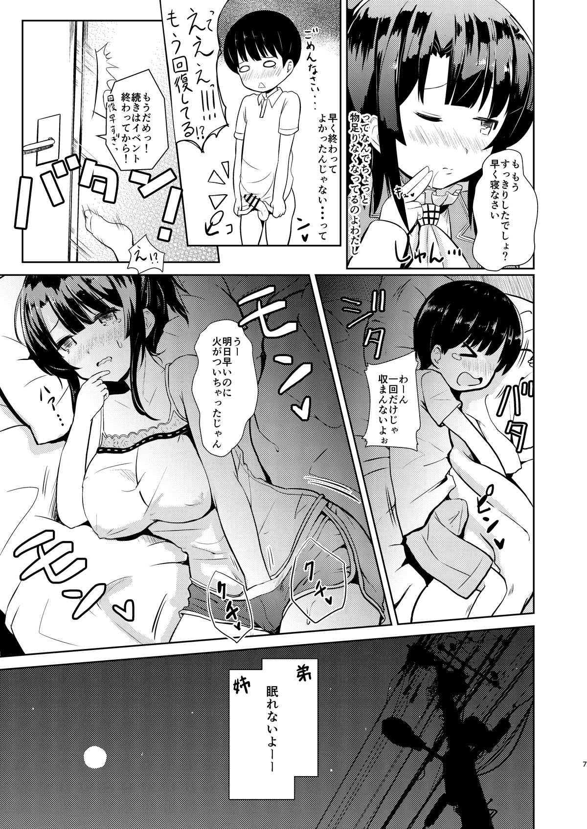Takao-ppoi Ane page 6 full