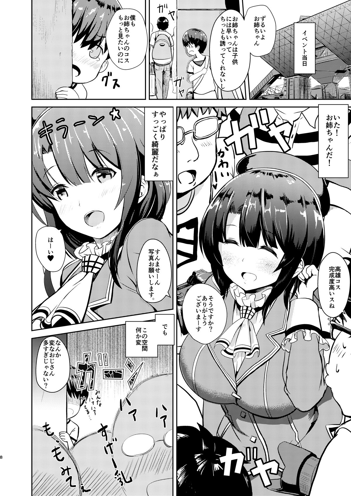 Takao-ppoi Ane page 7 full