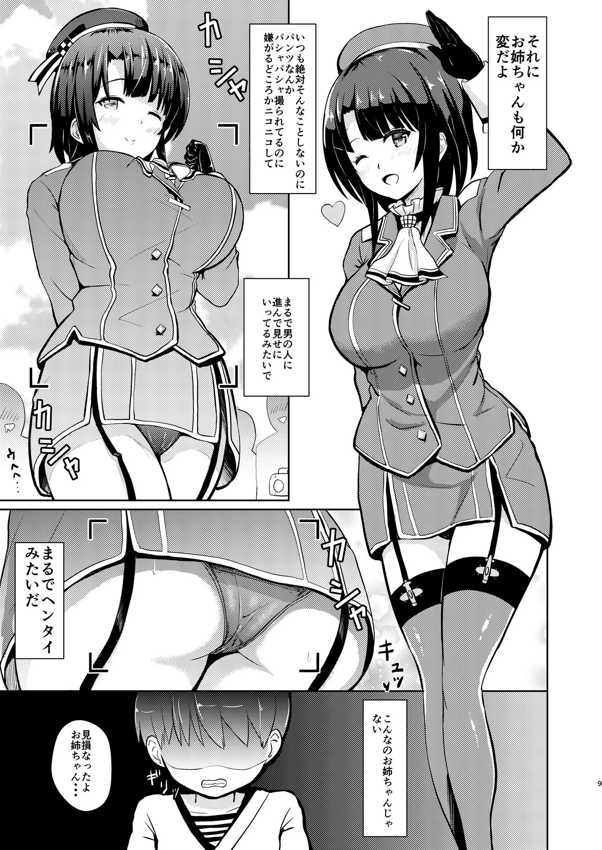 Takao-ppoi Ane page 8 full