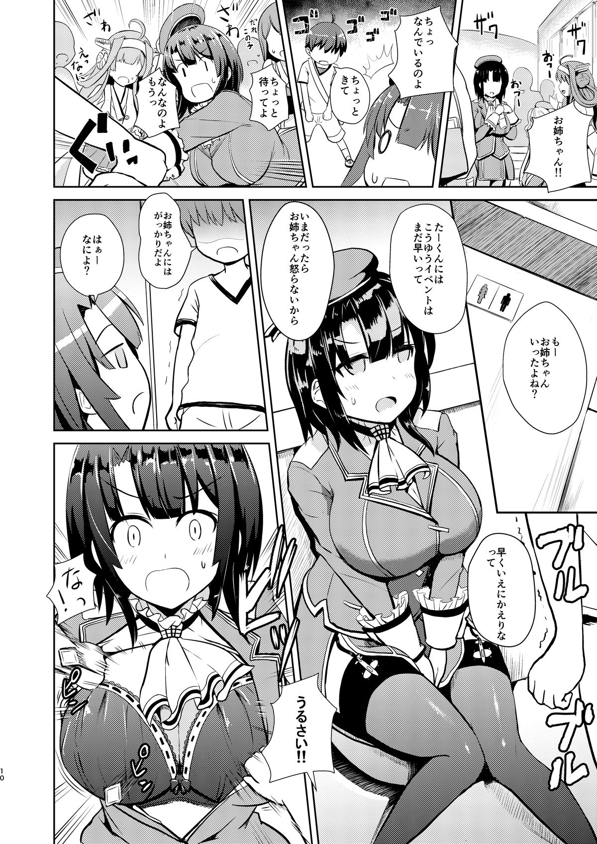 Takao-ppoi Ane page 9 full