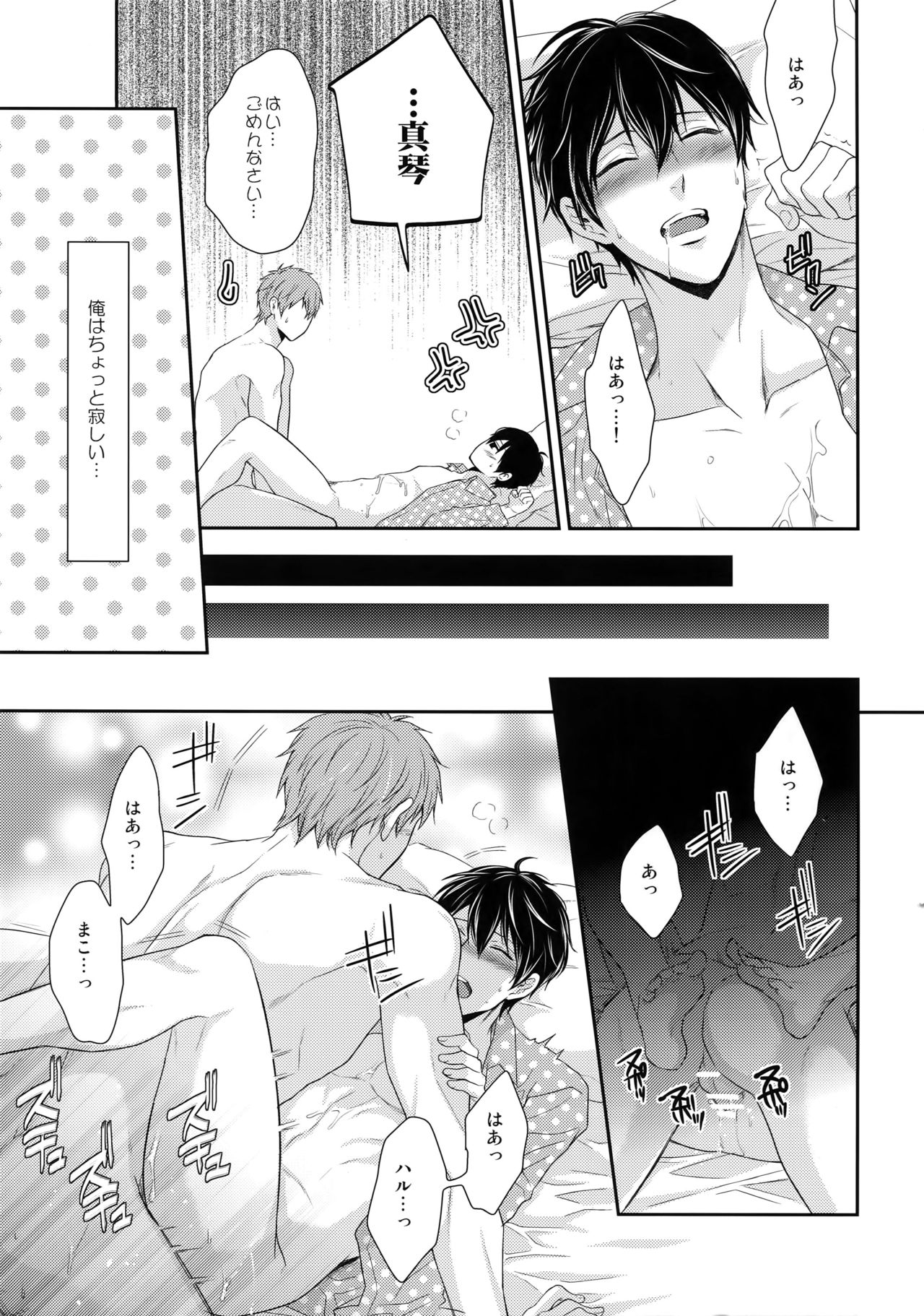 TANETUKE MH page 10 full