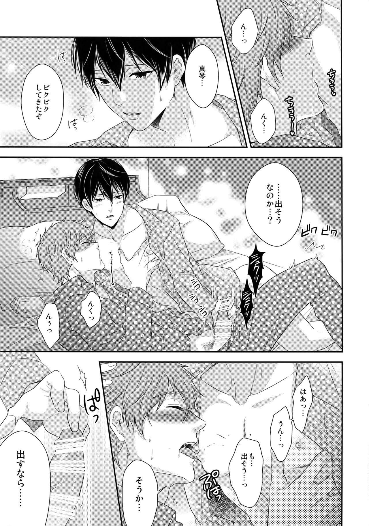 TANETUKE MH page 4 full