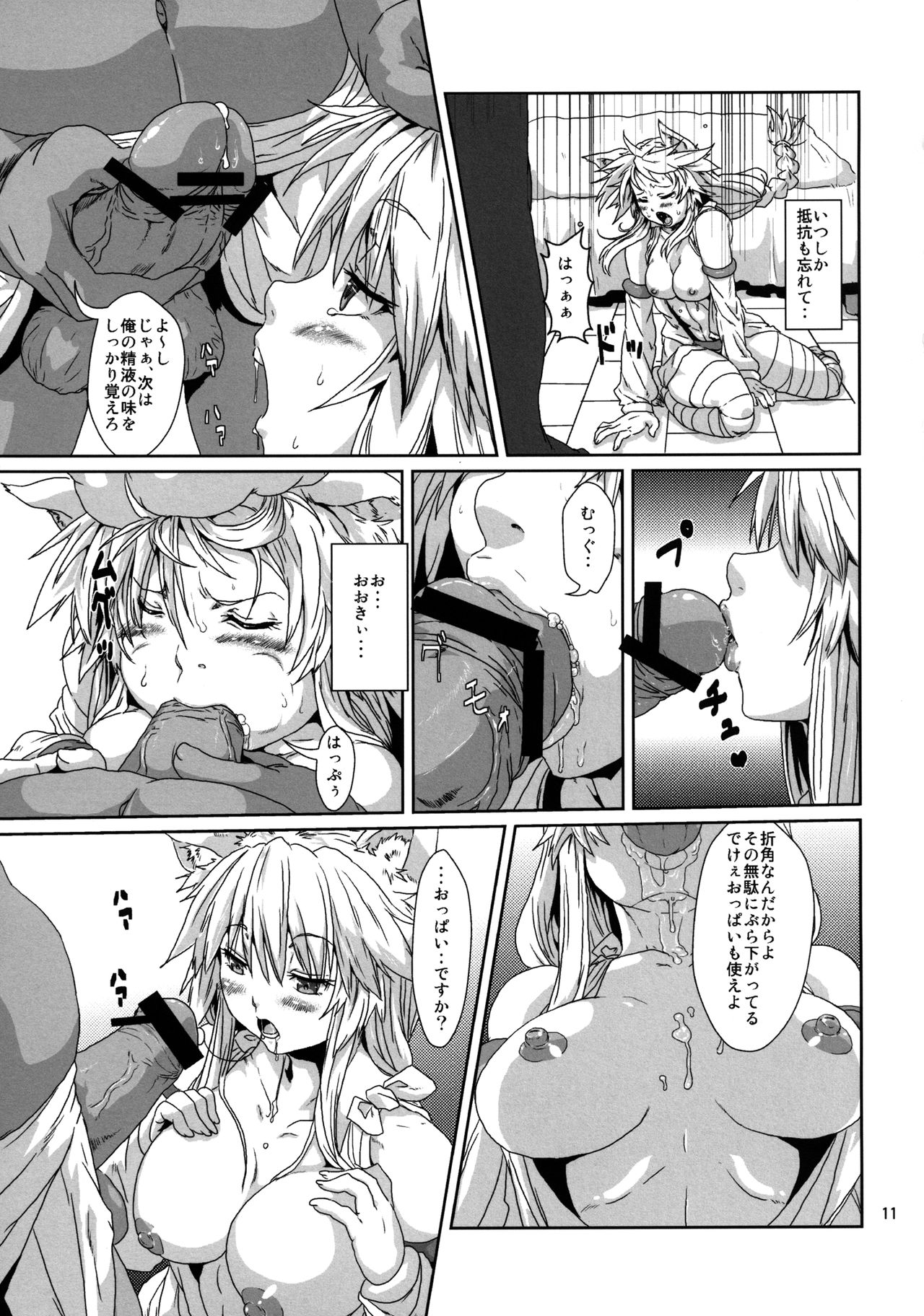 Kodomo Orc ni Damasarete Kyouseiteki ni Mushi ni Sanran Saserareru Kemonomimi Elf page 10 full