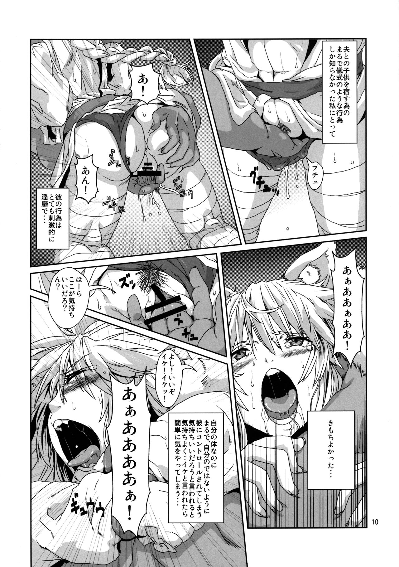 Kodomo Orc ni Damasarete Kyouseiteki ni Mushi ni Sanran Saserareru Kemonomimi Elf page 9 full