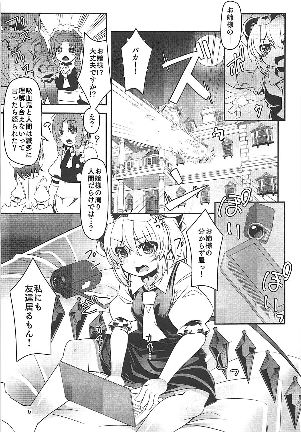 Flan-chan no Loli Bitch Haishin page 4 full