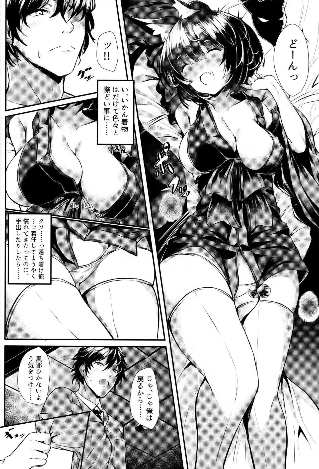 Horoyoi Yamashiro-chan ni Sasowaretai!! page 4 full