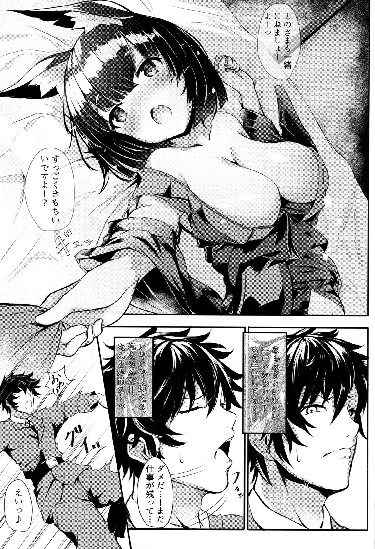 Horoyoi Yamashiro-chan ni Sasowaretai!! page 5 full