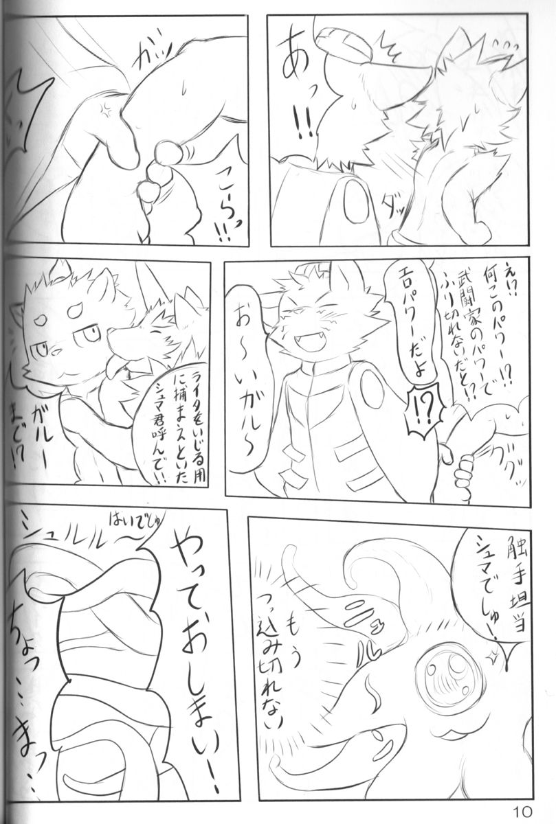 Gensou-teki  Shokugyou page 10 full