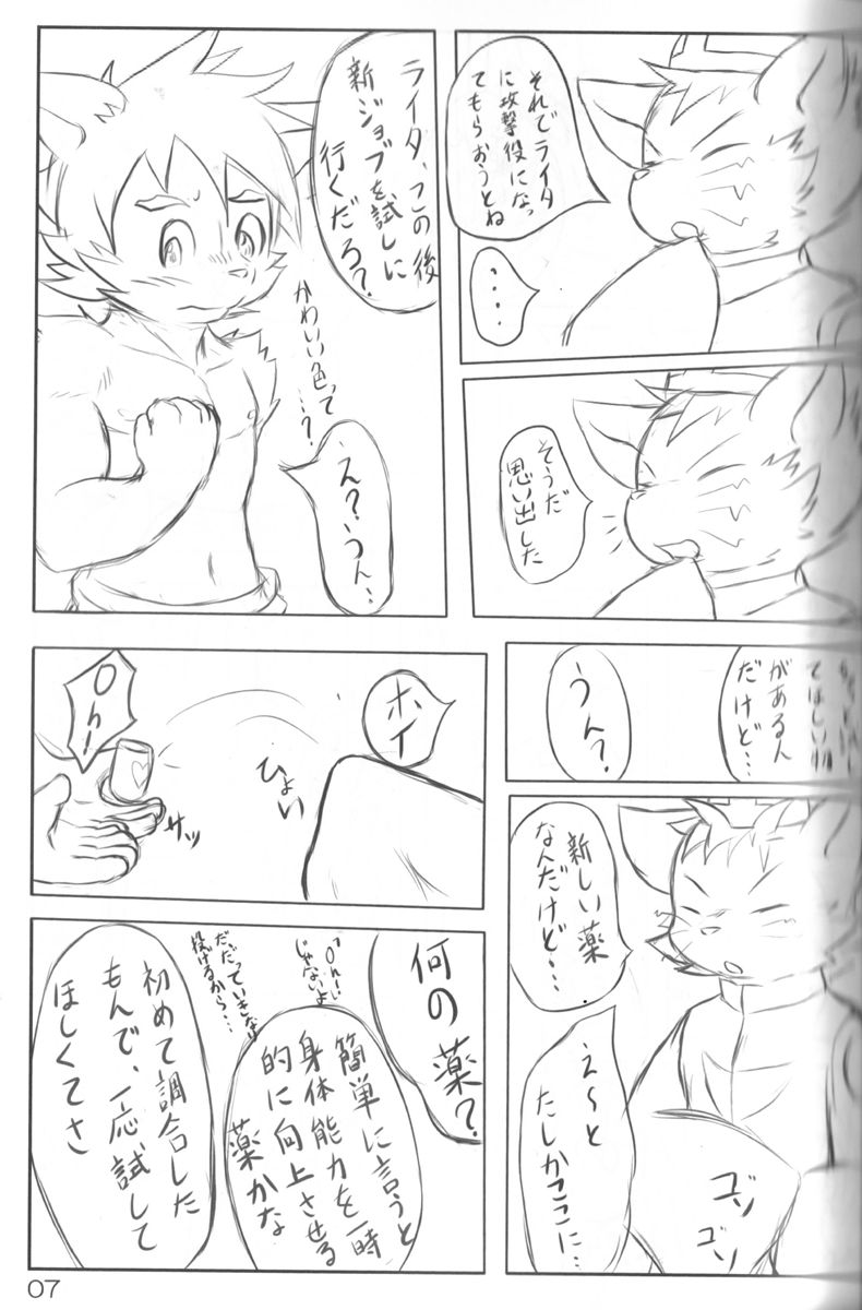 Gensou-teki  Shokugyou page 7 full