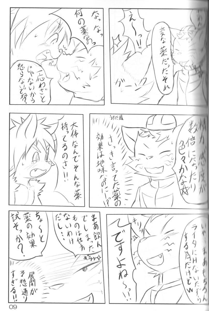 Gensou-teki  Shokugyou page 9 full