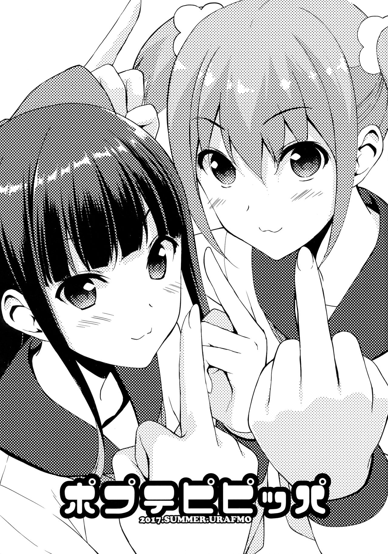 Poputepipippa page 2 full