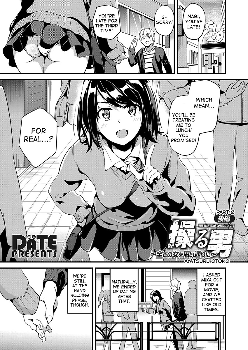 Ayatsuru Otoko ~Subete no Onna o Omoidoori ni~ Kouhen page 1 full
