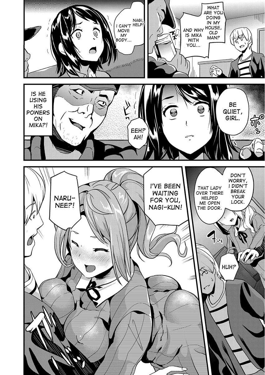 Ayatsuru Otoko ~Subete no Onna o Omoidoori ni~ Kouhen page 4 full