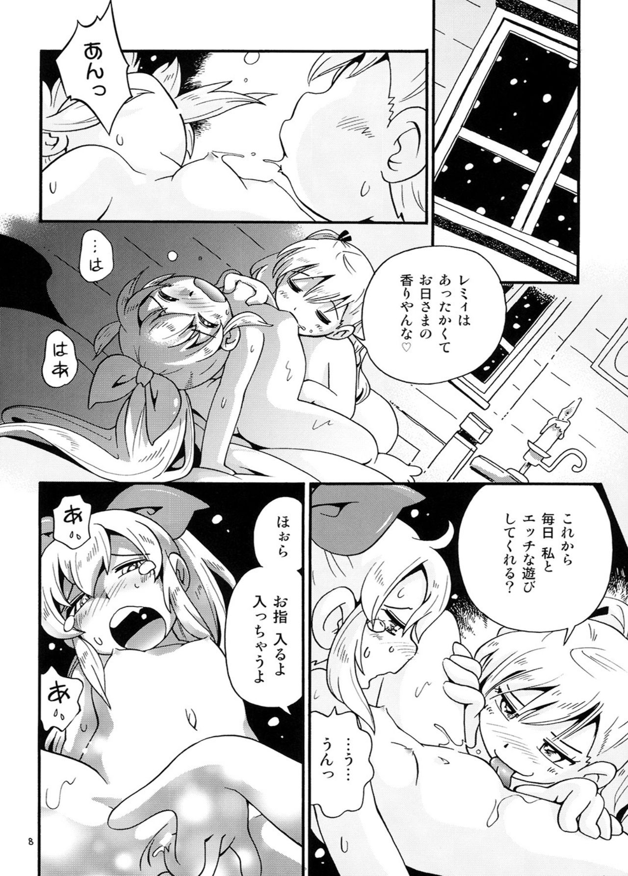 Bokujou no Shoujo Remy ~Fuyu no Sansou Hen~ 1 page 7 full