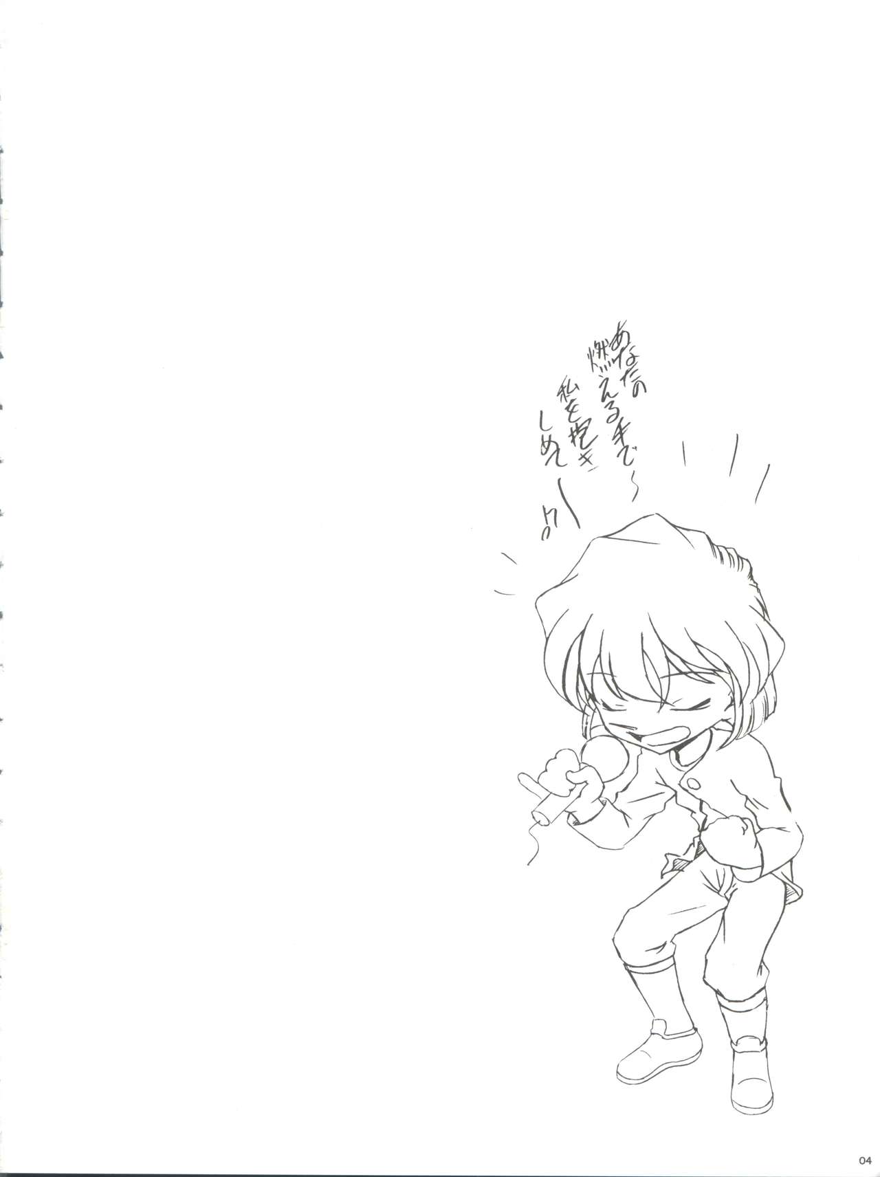 Zoku Ai no Arashi Ai no Sanka page 4 full