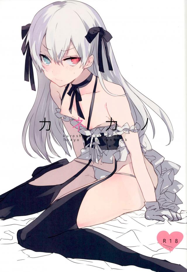 Kanekano page 1 full