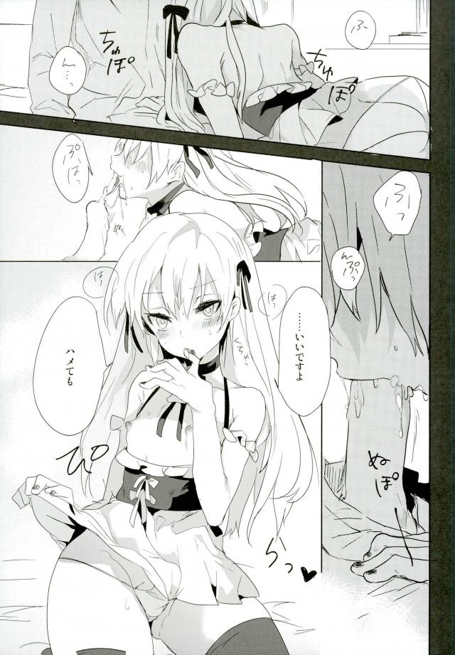 Kanekano page 2 full