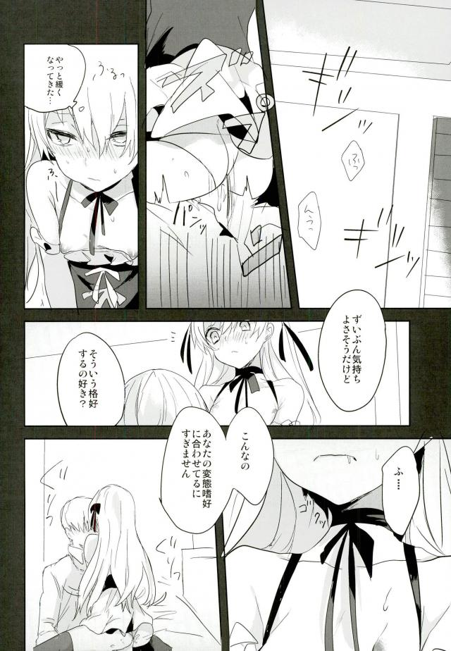 Kanekano page 3 full