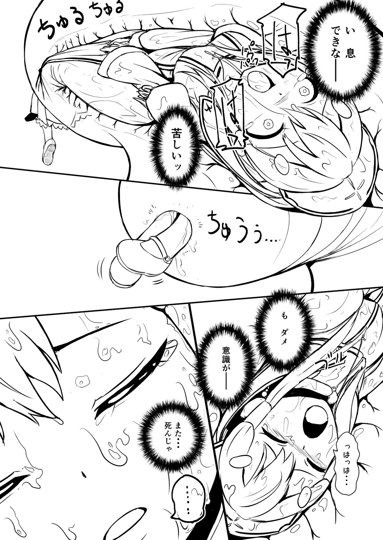 Henkyou no Seijo page 4 full