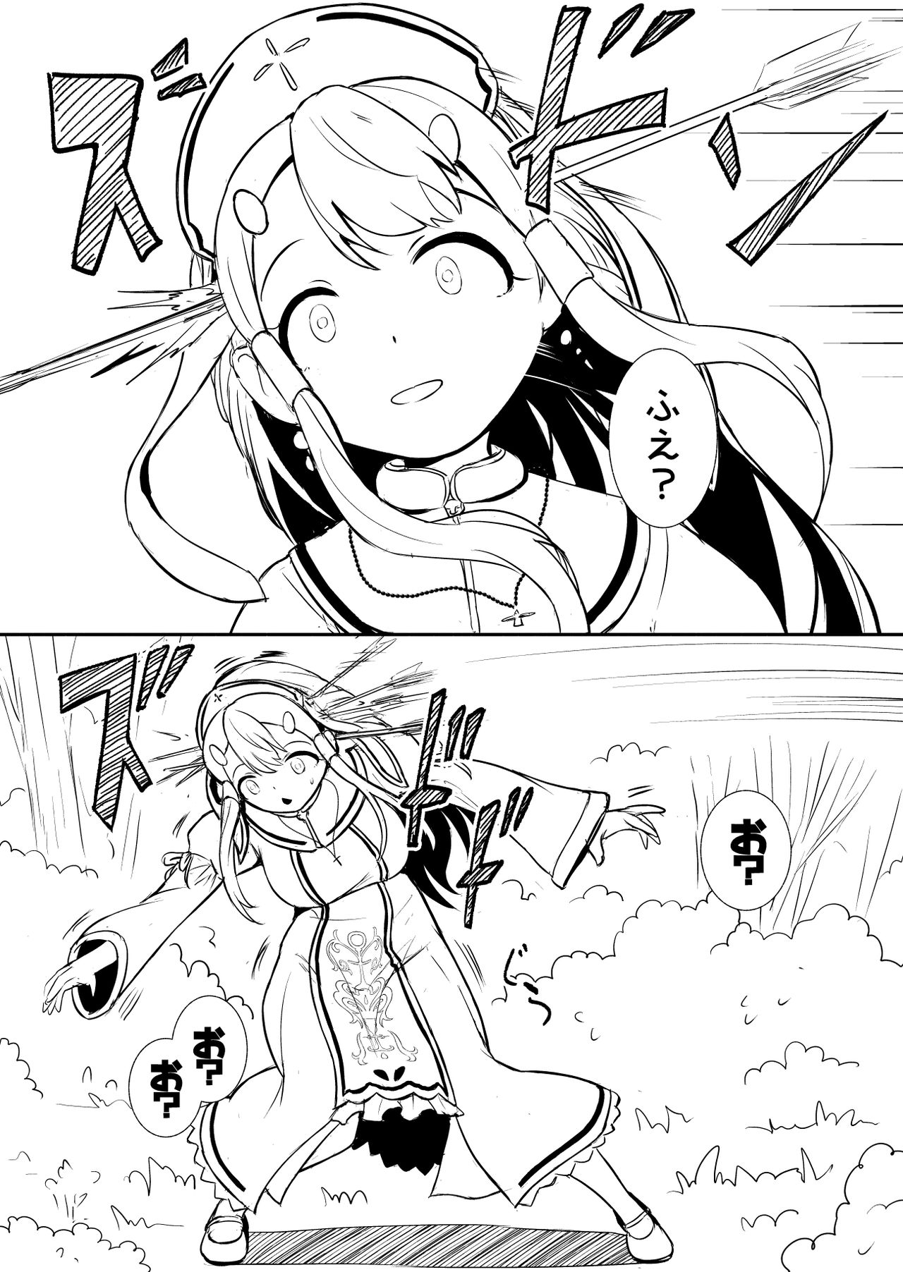 Henkyou no Seijo page 8 full