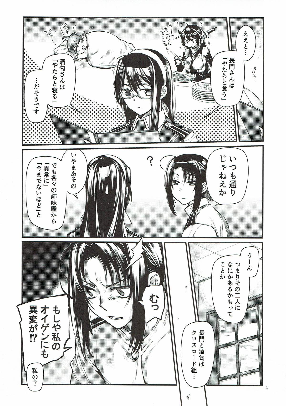 Prinz Pudding 3 page 4 full