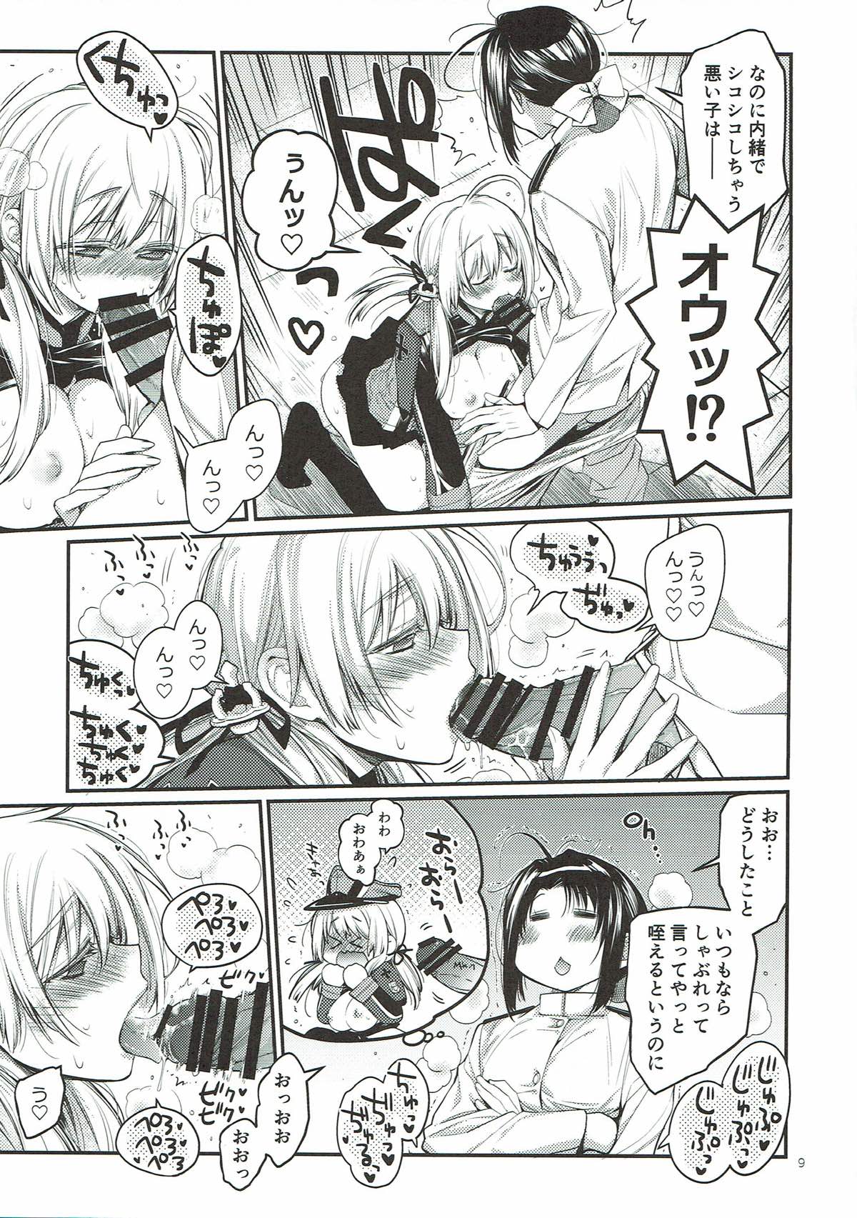 Prinz Pudding 3 page 8 full