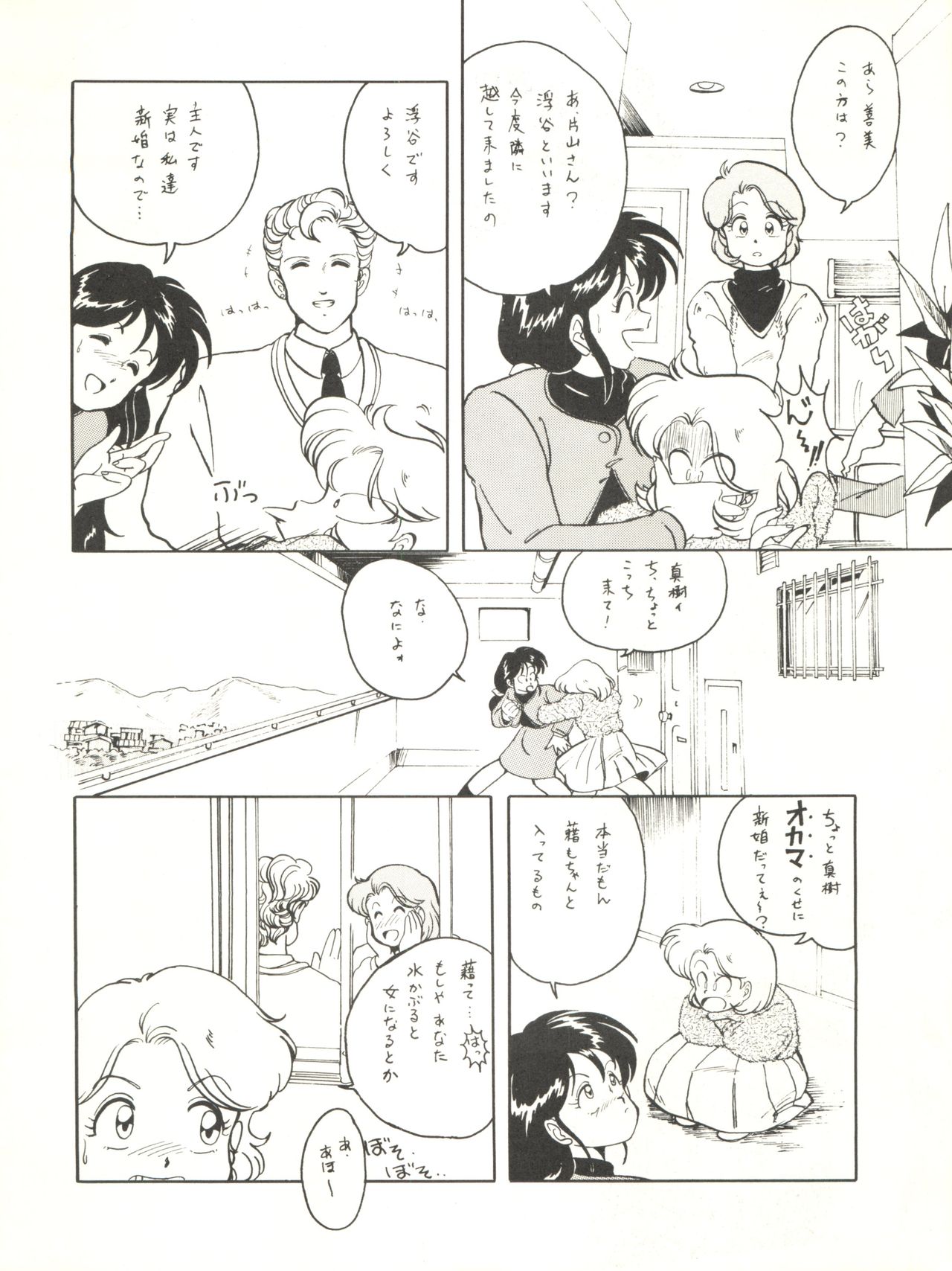 Shufu no Techou 3 page 10 full