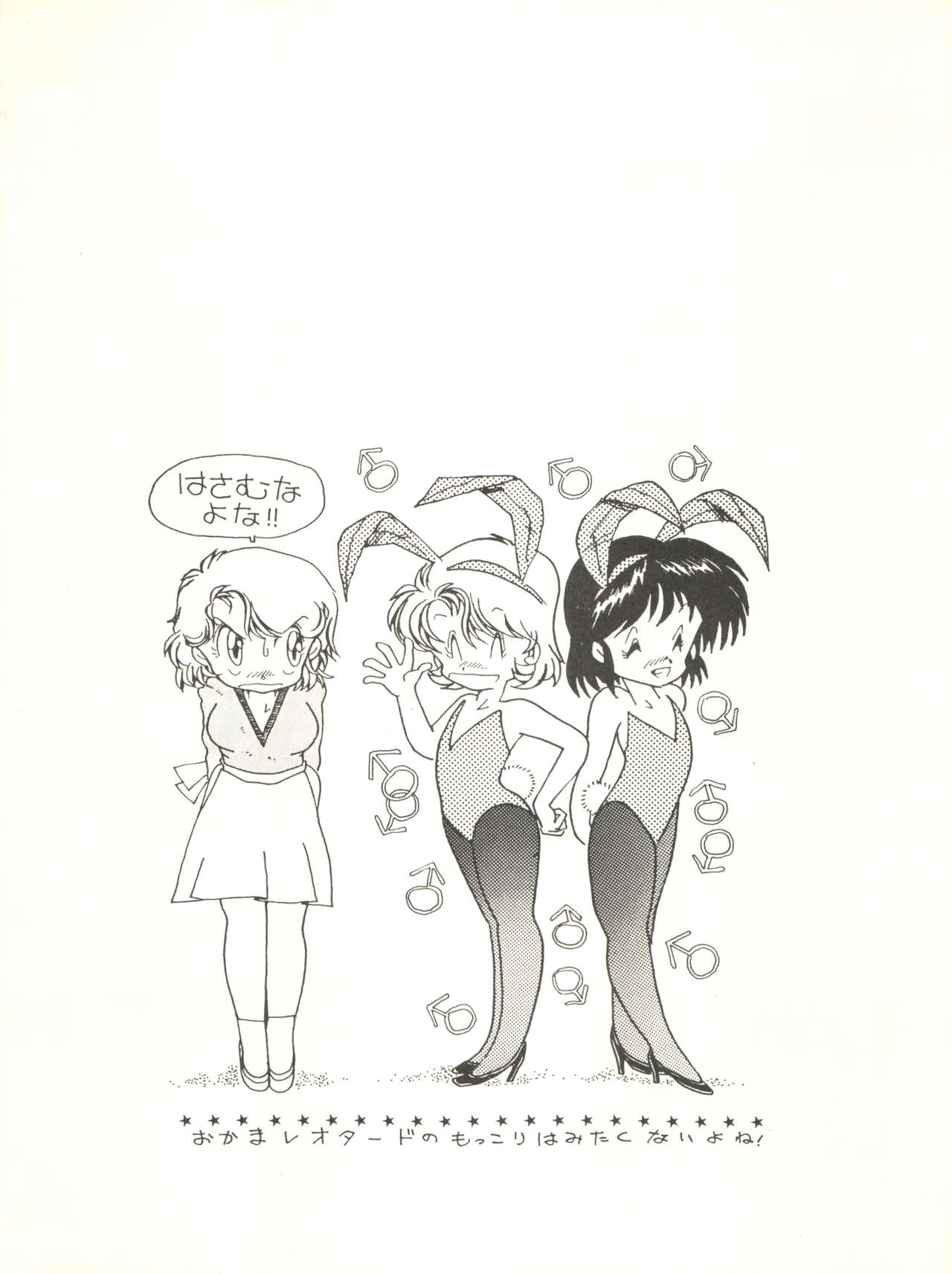 Shufu no Techou 3 page 4 full