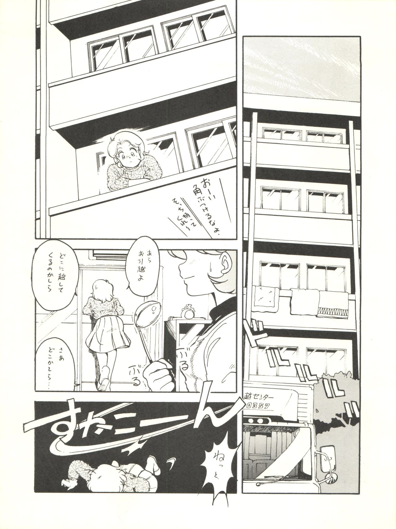 Shufu no Techou 3 page 6 full