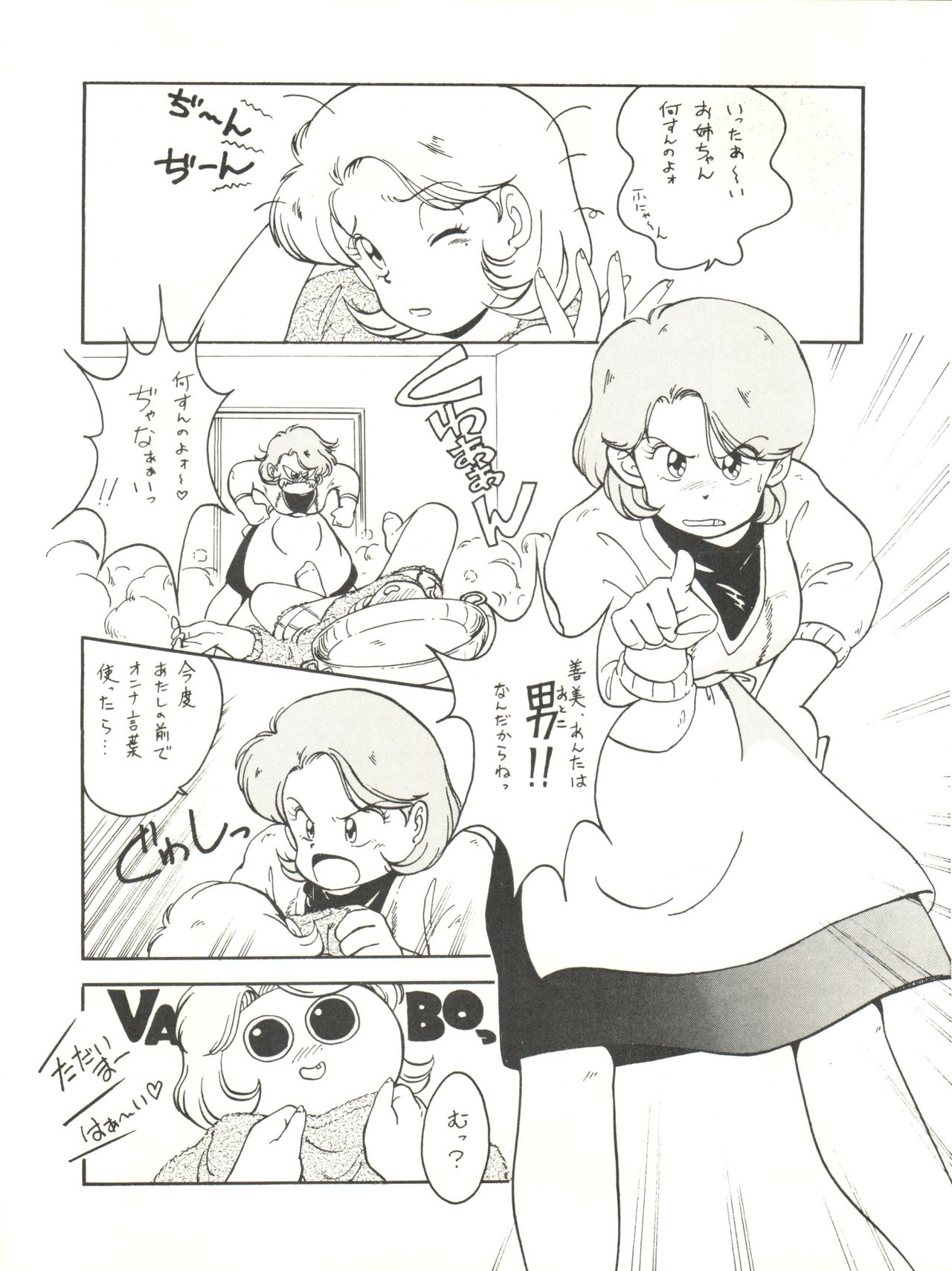 Shufu no Techou 3 page 7 full
