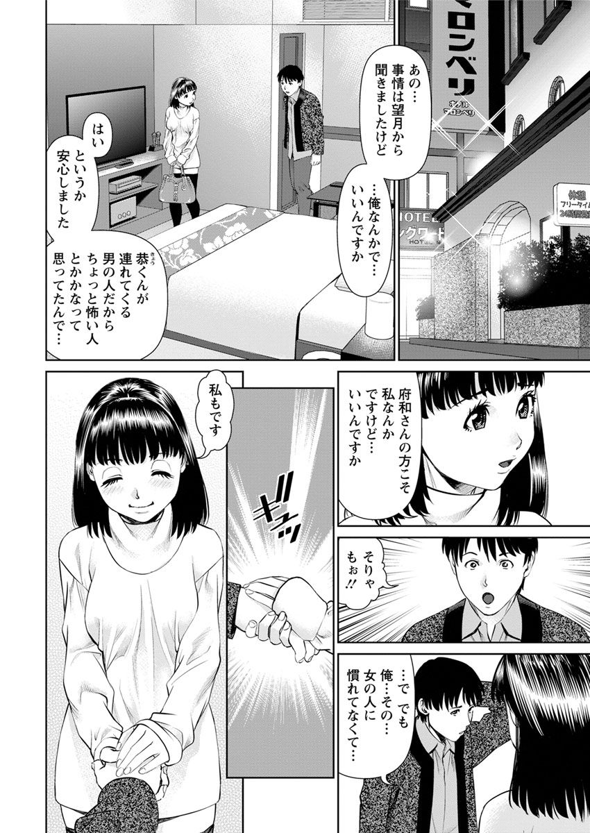 Ore no Kanojo o Daite Kure Ch.1-9 page 8 full