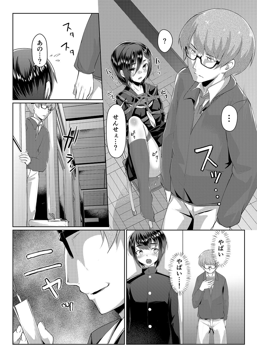 Rengesou San page 8 full