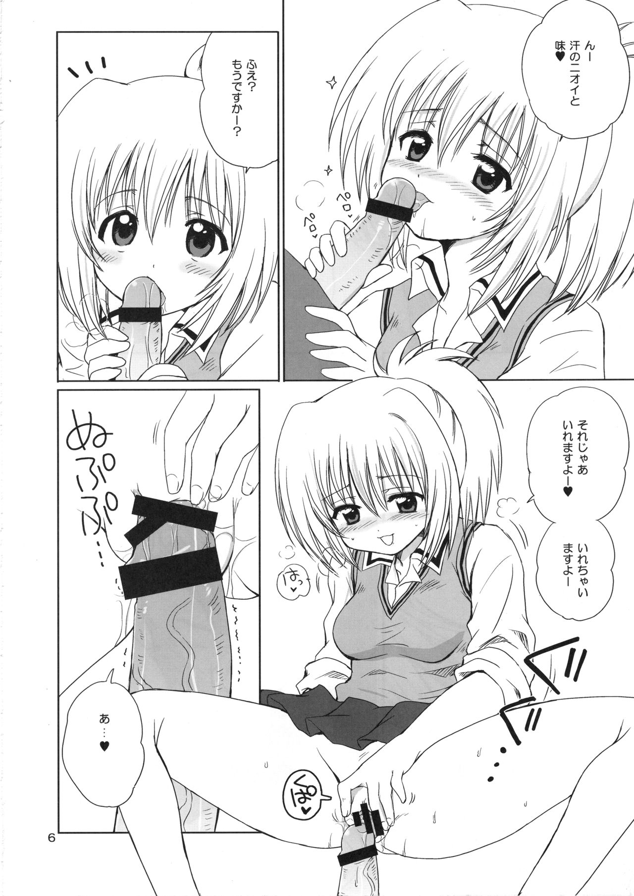 BOOMING! page 5 full