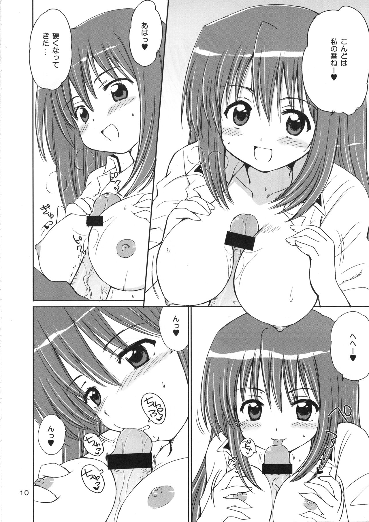 BOOMING! page 9 full