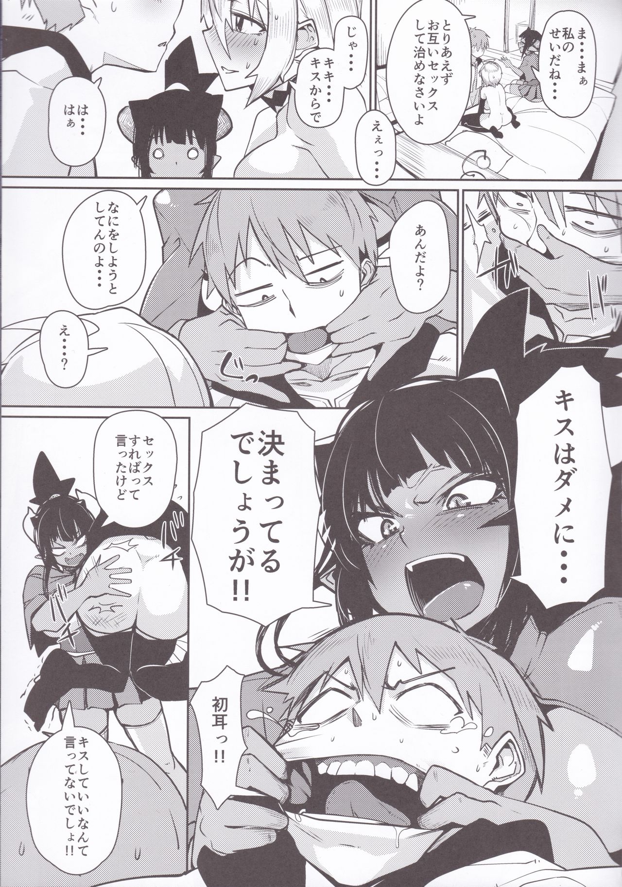 Different World Girl 3 page 10 full