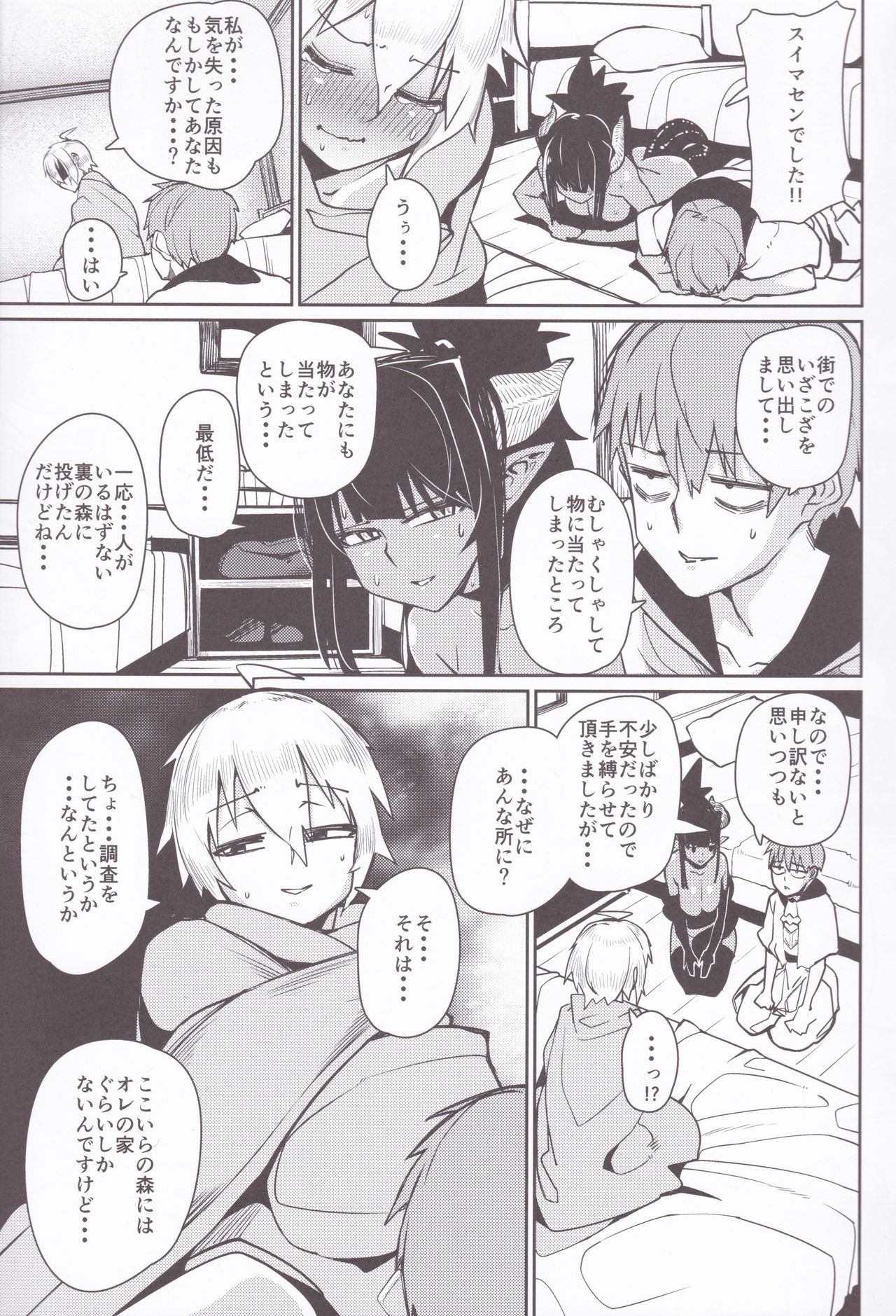 Different World Girl 3 page 4 full