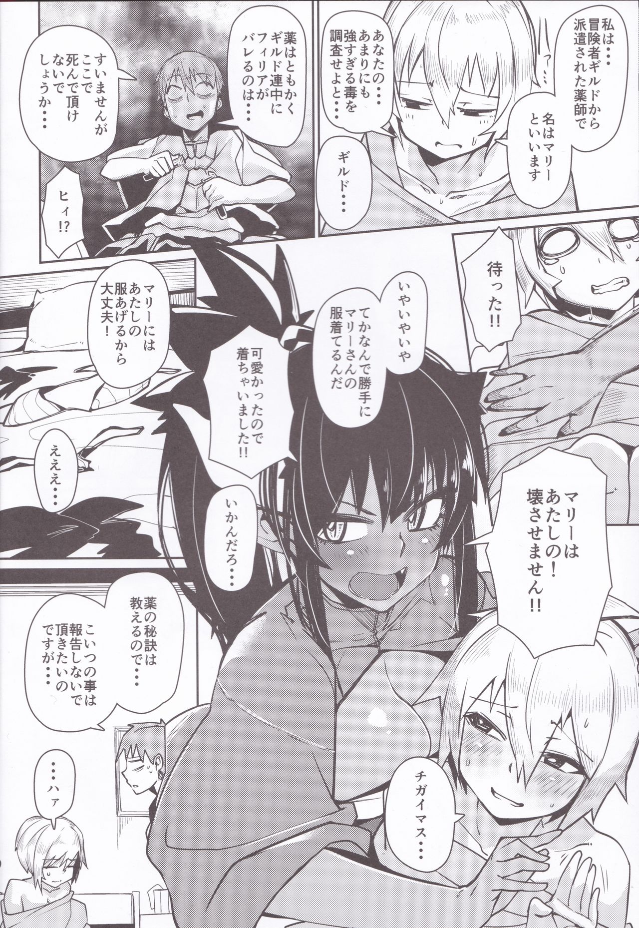 Different World Girl 3 page 5 full