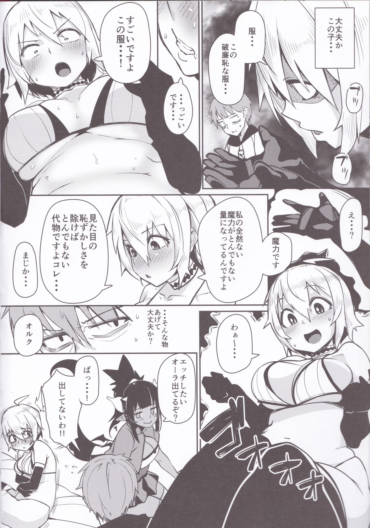 Different World Girl 3 page 7 full