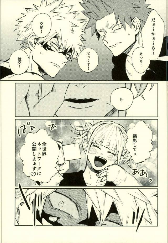 Himitsu SECRET page 10 full