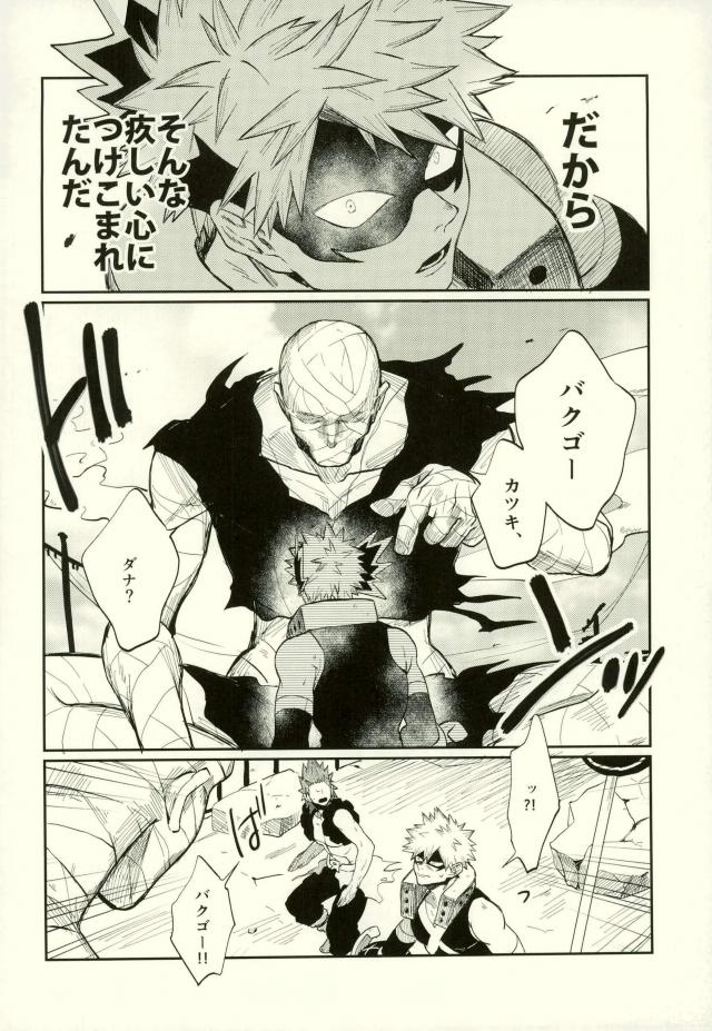 Himitsu SECRET page 3 full