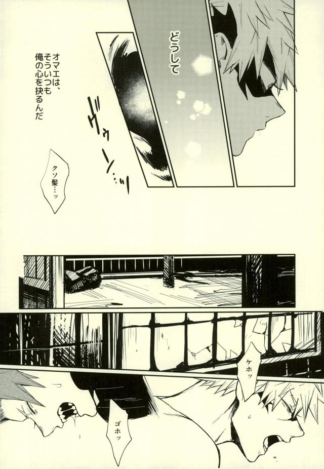 Himitsu SECRET page 7 full