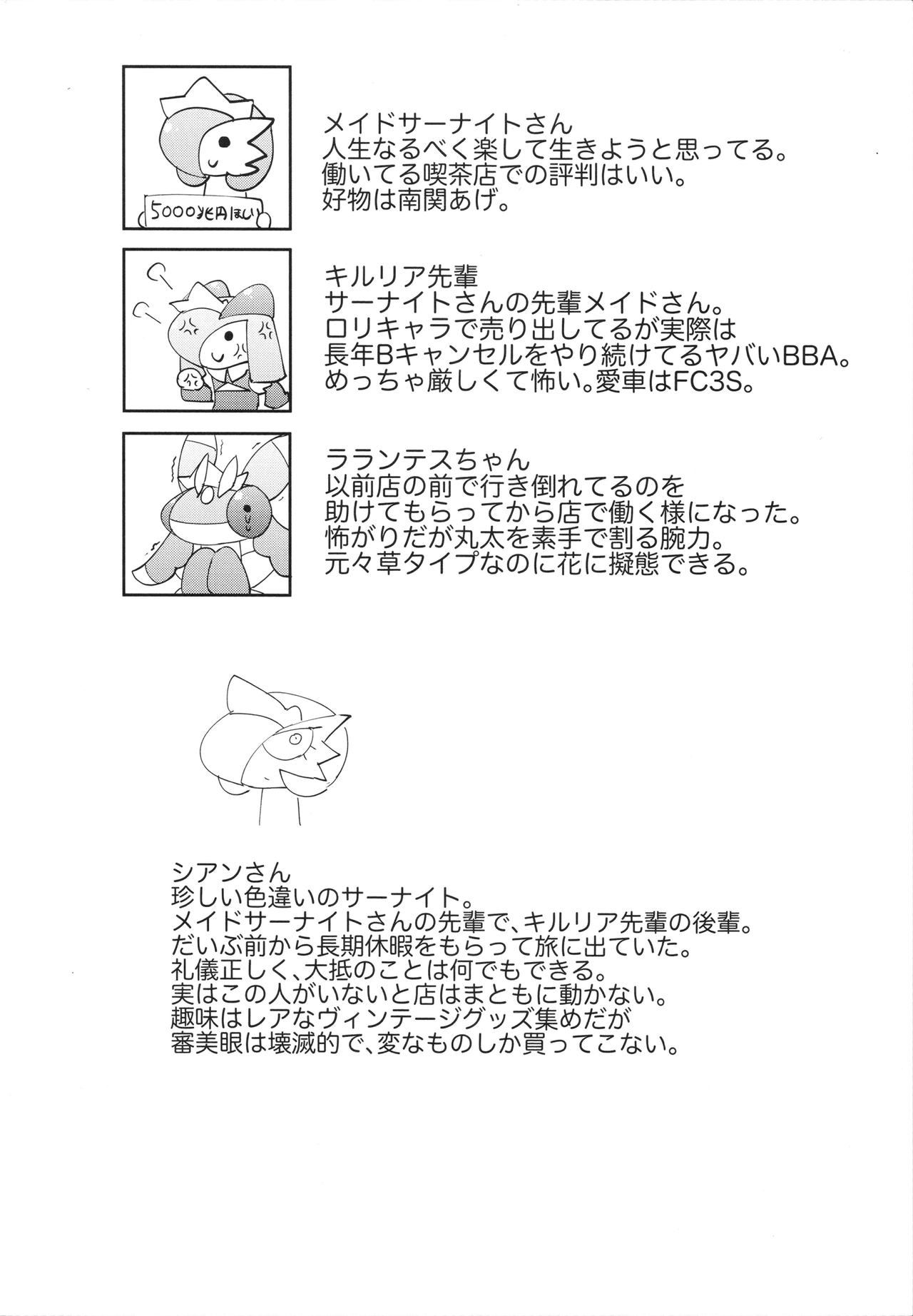 Natsu da! Aoi Senpai Maid-san! page 3 full