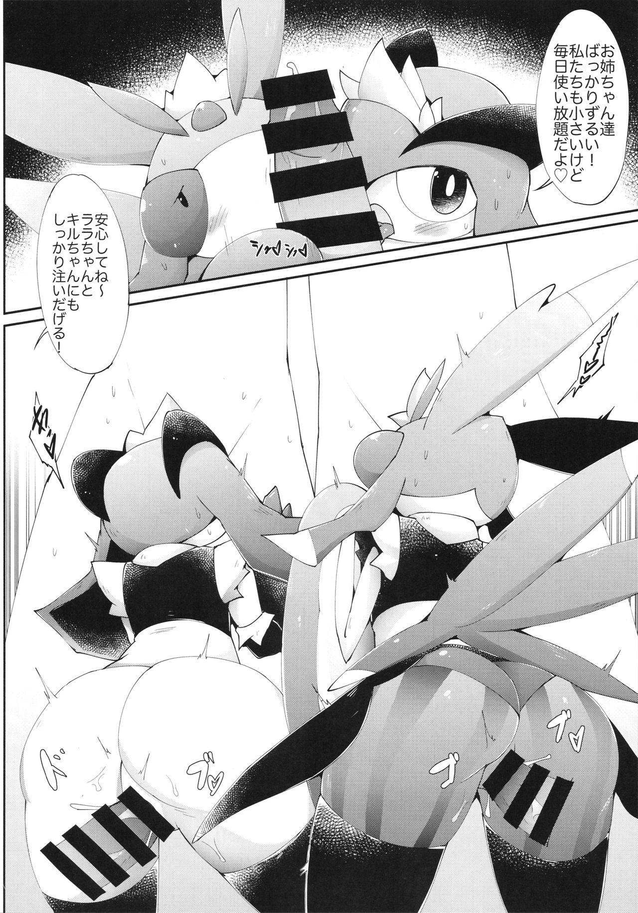 Natsu da! Aoi Senpai Maid-san! page 9 full