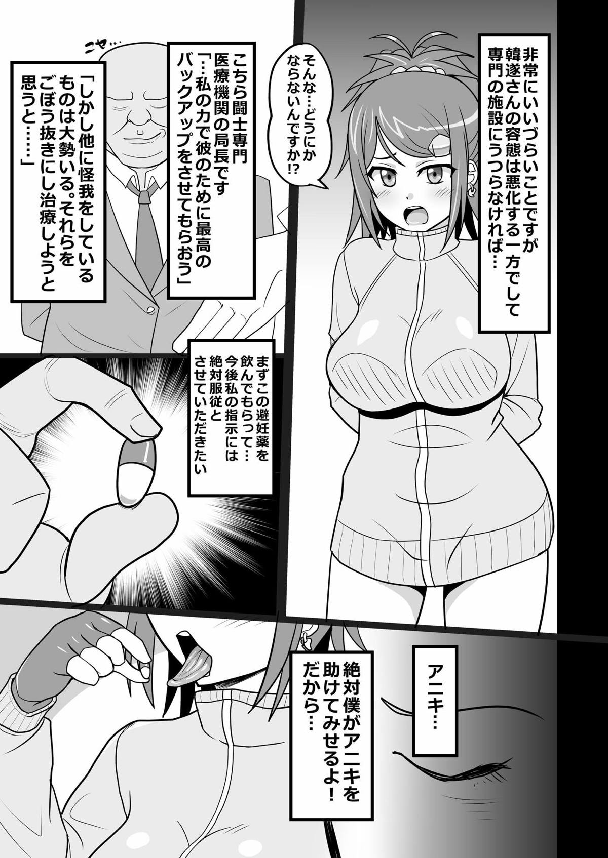 Toushi no Michi wa Naga Chinpo de Kimochi Ii page 2 full