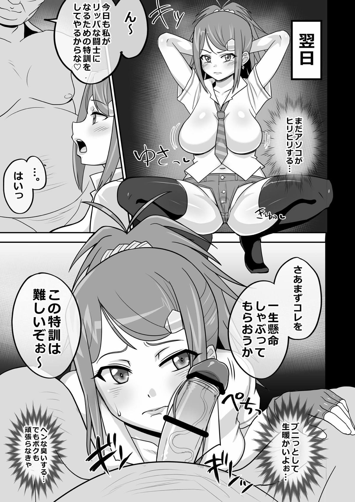 Toushi no Michi wa Naga Chinpo de Kimochi Ii page 4 full