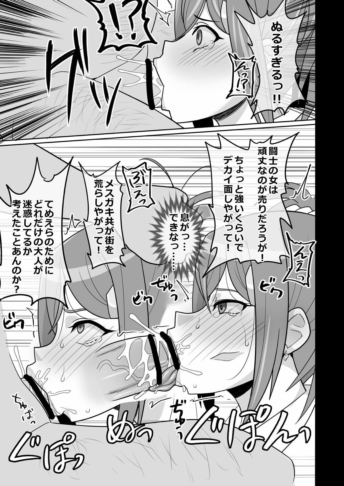 Toushi no Michi wa Naga Chinpo de Kimochi Ii page 6 full